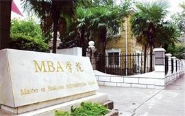 上海財經(jīng)大學MBA學院