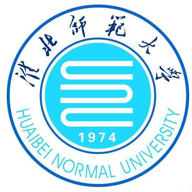 淮北師范大學在職研究生