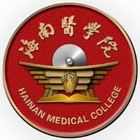 海南醫(yī)學院在職研究生