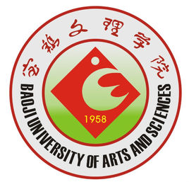 寶雞文理學院在職研究生
