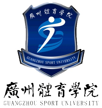 廣州體育學院在職研究生