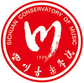 四川音樂學院在職研究生