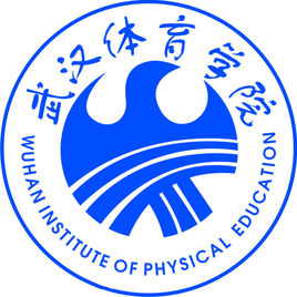 武漢體育學(xué)院在職研究生