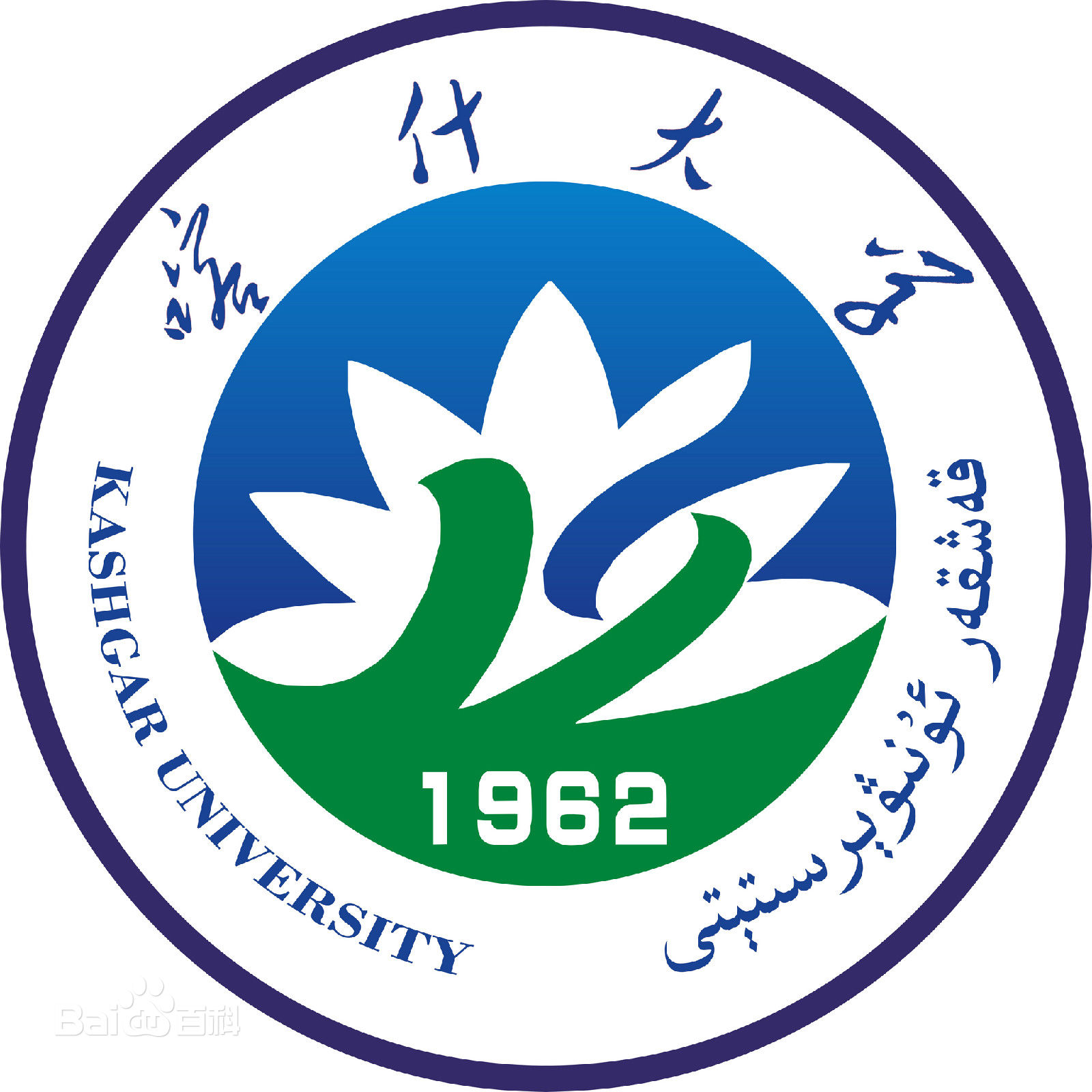 喀什大學(xué)在職研究生