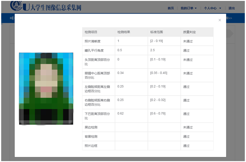 西南大學非全日制碩士研究生畢業圖像信息線上采集流程