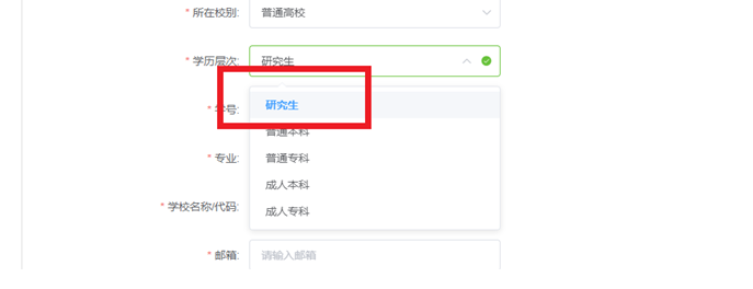 西南大學非全日制碩士研究生畢業圖像信息線上采集流程