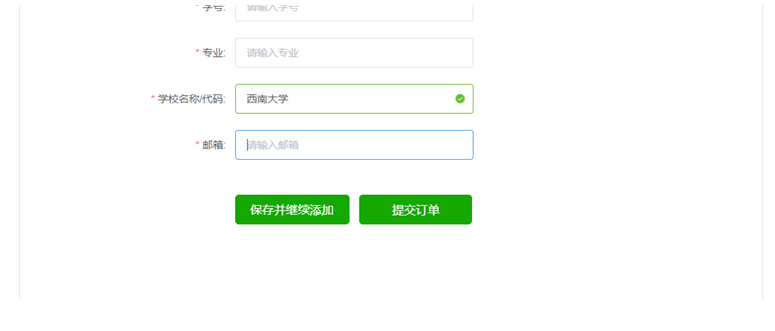 西南大學非全日制碩士研究生畢業圖像信息線上采集流程