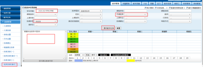 長(zhǎng)江大學(xué)關(guān)于做好2020-2021學(xué)年第二學(xué)期研究生課表安排工作的通知