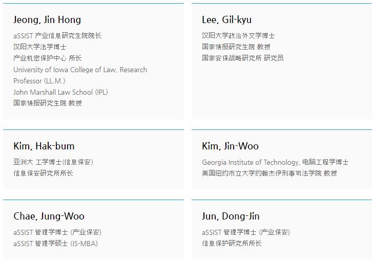 首爾科學綜合大學院大學產業保安MBA課程